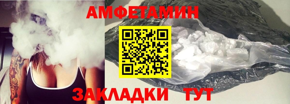 Amphetamine Розовый Грязи