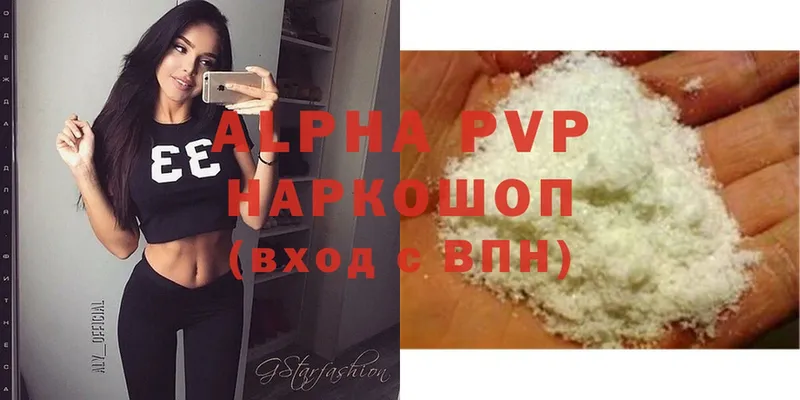 Alfa_PVP кристаллы  купить закладку  Грязи 