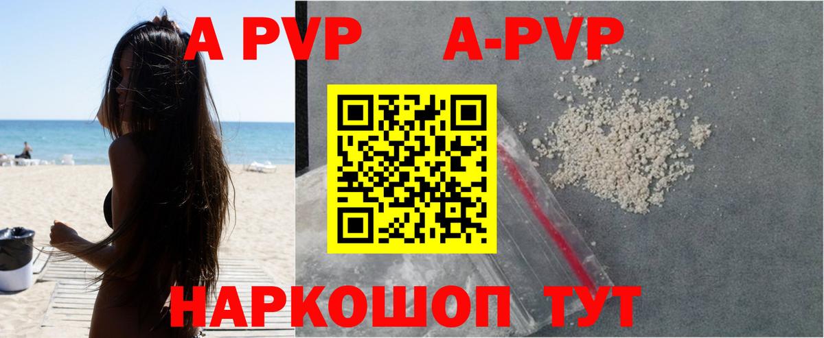 Alpha PVP мука Грязи