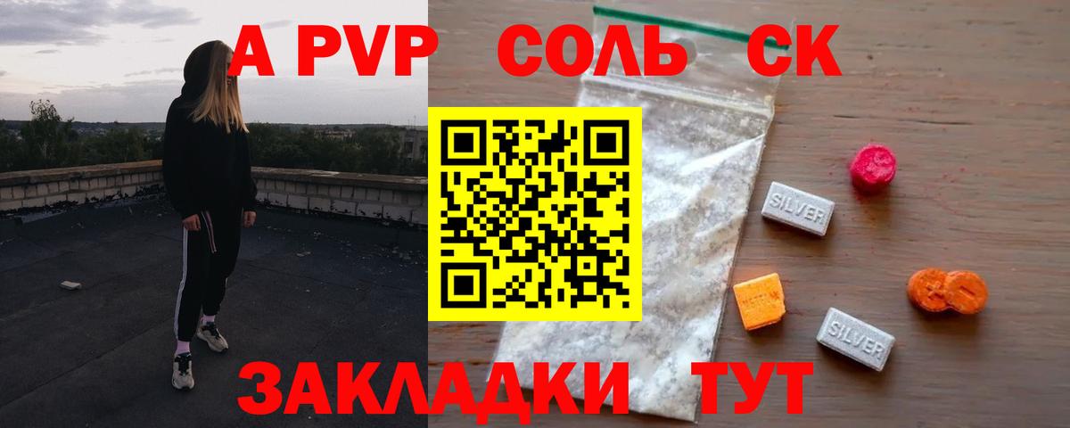 магазин продажи наркотиков  Alpha-PVP Crystall  APVP  Грязи  A PVP кристаллы 