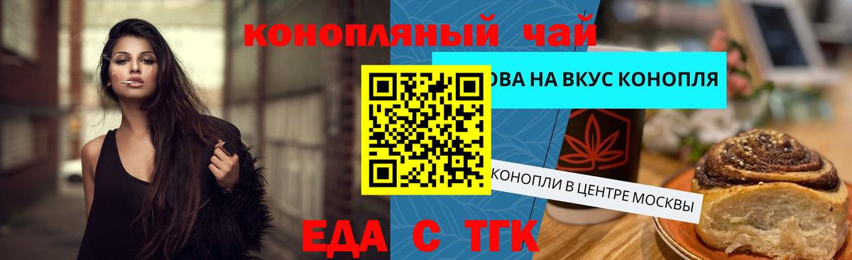 Грязи  Печенье с ТГК конопля  Вход с VPN 