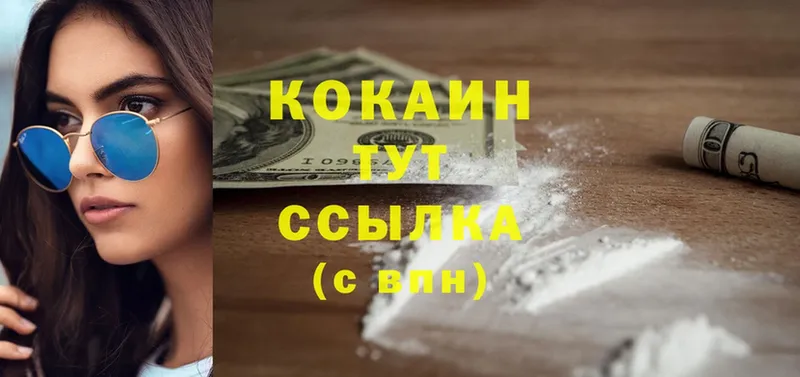 цены наркотик  МЕГА   Cocaine 98%  Грязи 