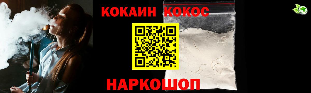 Cocaine Колумбийский  КОКАИН 99%  Вход с VPN  Грязи 