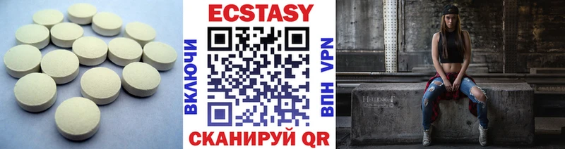 Ecstasy 300 mg Грязи