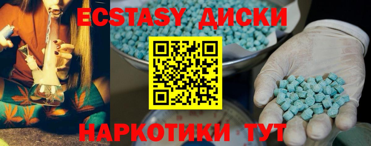 Грязи  Экстази MDMA  Ecstasy DUBAI  Вход с VPN 