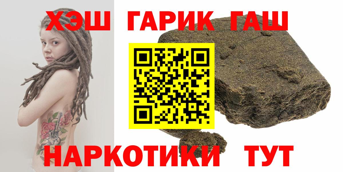 Гашиш индика сатива  Вход с VPN  Грязи  ГАШ VHQ 
