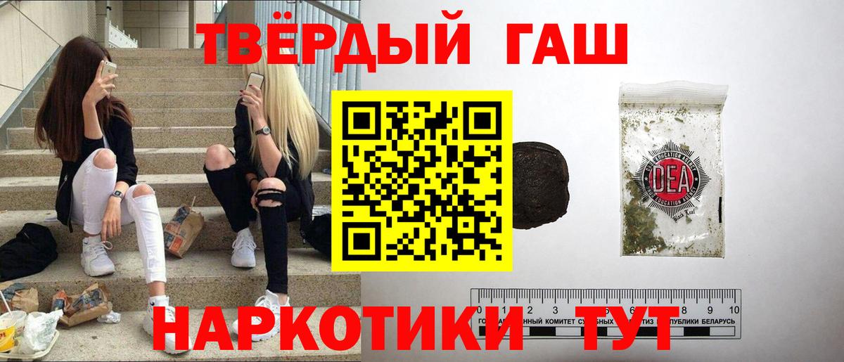 ГАШ хэш  ГАШ Premium  дарнет шоп  Грязи 