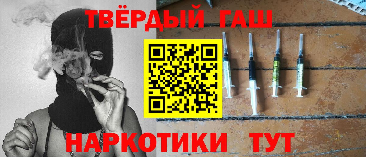 ГАШИШ хэш Грязи