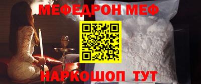 мяу мяу кристалл Волжский
