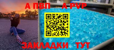 мяу мяу кристалл Волжский