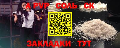 мяу мяу кристалл Волжский
