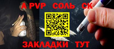 мяу мяу кристалл Волжский