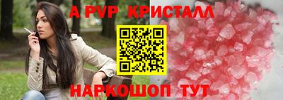 мяу мяу кристалл Волжский