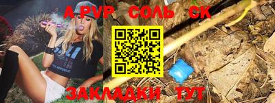 спиды Балаково