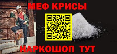 мяу мяу кристалл Волжский