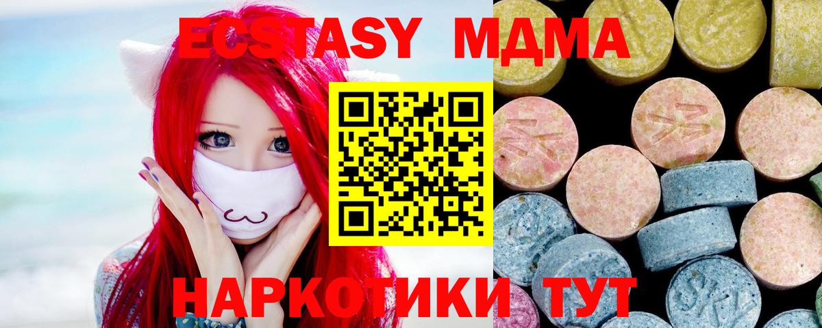 MDMA кристаллы  Вход с VPN  Грязи  MDMA  MDMA VHQ 