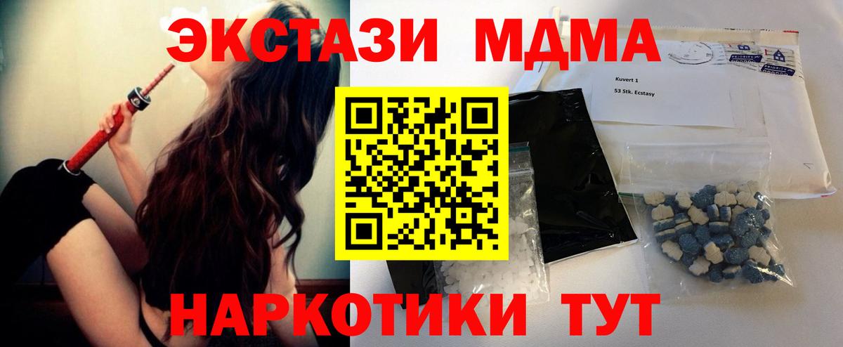 МДМА молли  Грязи  MDMA VHQ 