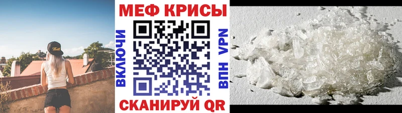 Мефедрон мяу мяу  Грязи 