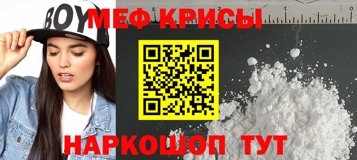 МЕФ мука Грязи