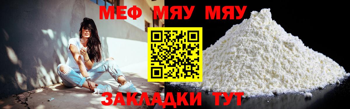 Грязи  Меф мяу мяу  Вход с VPN 