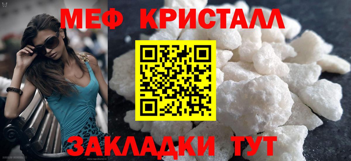 Меф VHQ  купить закладку  Меф  Грязи  Мефедрон VHQ 