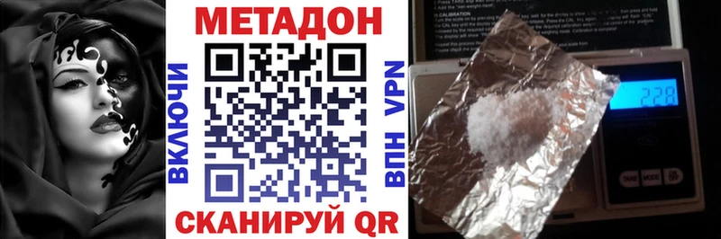 купить   Грязи  МЕТАДОН кристалл 
