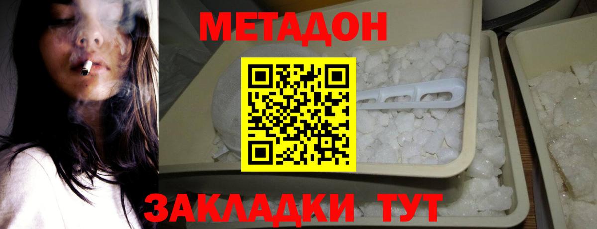 ссылка на мегу   МЕТАДОН VHQ  маркетплейс как зайти  Грязи  Вход с VPN 
