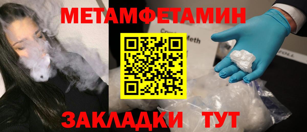 Метамфетамин винт  Вход с VPN  Метамфетамин  Грязи 