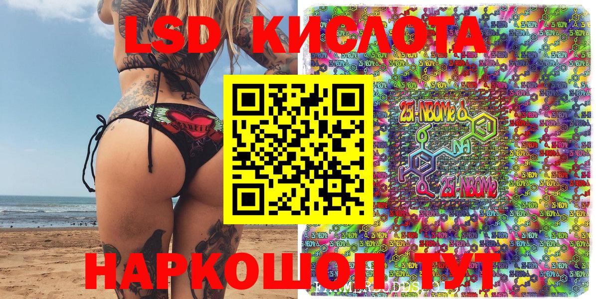 Наркотические марки  Марки NBOMe 1,8мг  Марки NBOMe 1,8мг  Вход с VPN  Грязи 