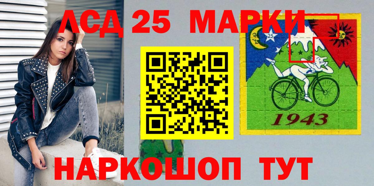 Марки N-bome 1500мкг Грязи