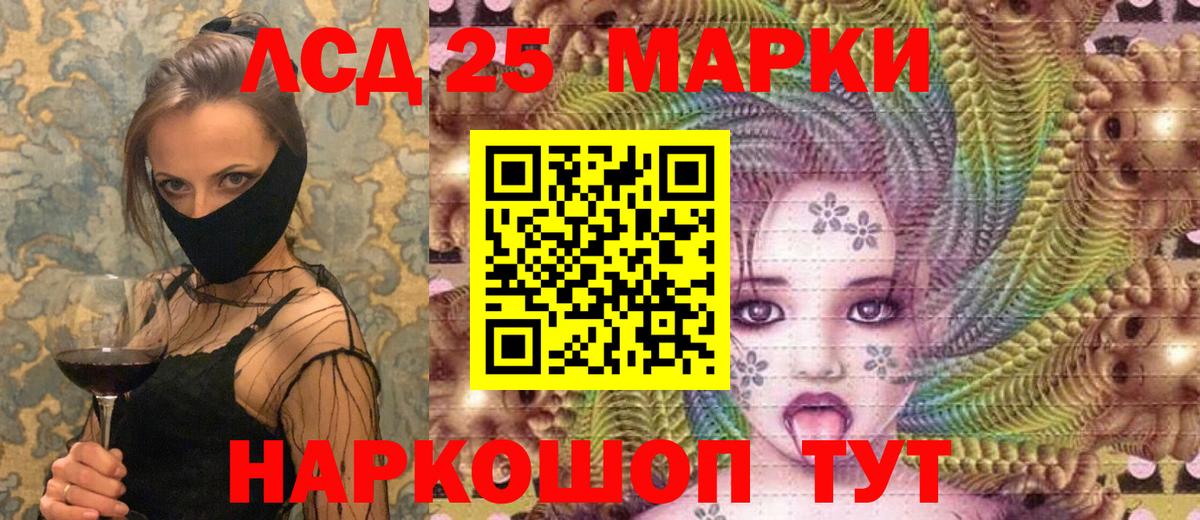 Марки 25I-NBOMe 1,8мг  купить наркоту  Грязи  Марки 25I-NBOMe 1,8мг 