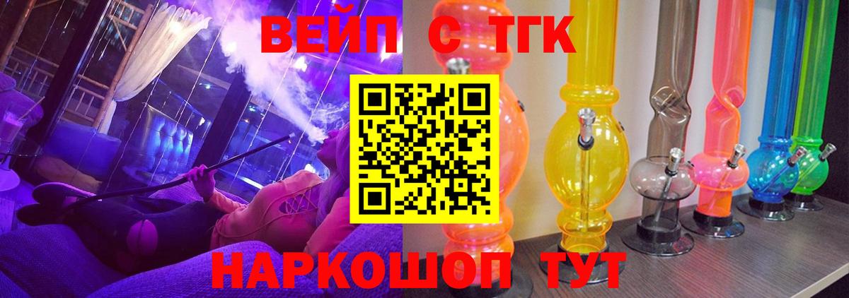 ТГК Wax  ТГК жижа  Грязи 